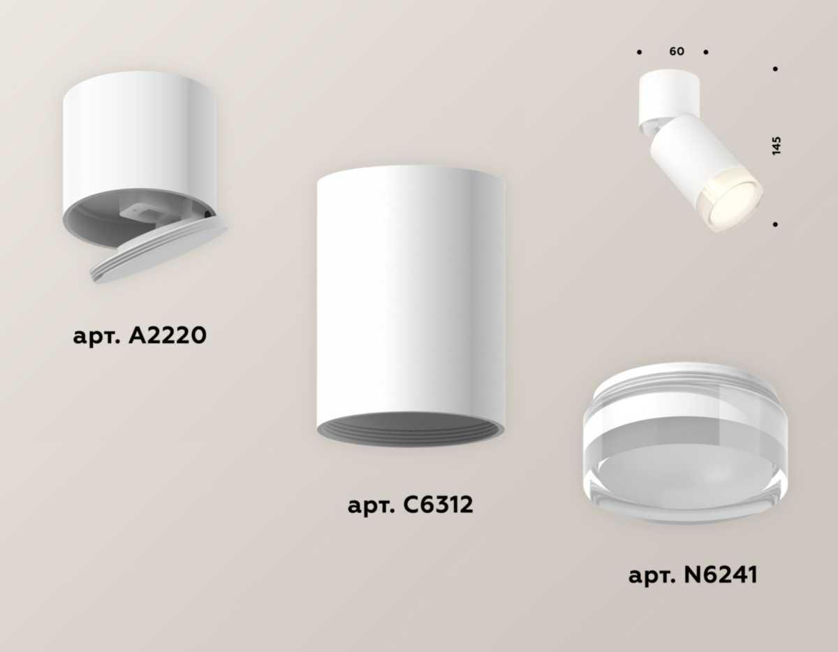 фото комплект спота ambrella light techno spot xm (a2220, c6312, n6241) xm6312080 | 220svet.ru