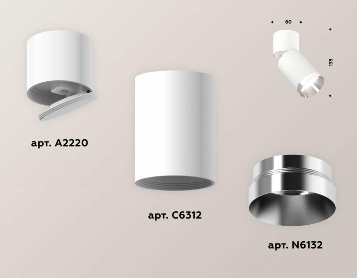 фото комплект спота ambrella light techno spot xm (a2220, c6312, n6132) xm6312042 | 220svet.ru