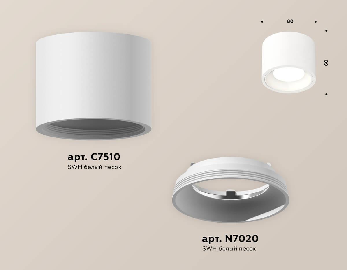 фото комплект накладного светильника ambrella light xs7510010 swh белый песок (c7510, n7020) | 220svet.ru
