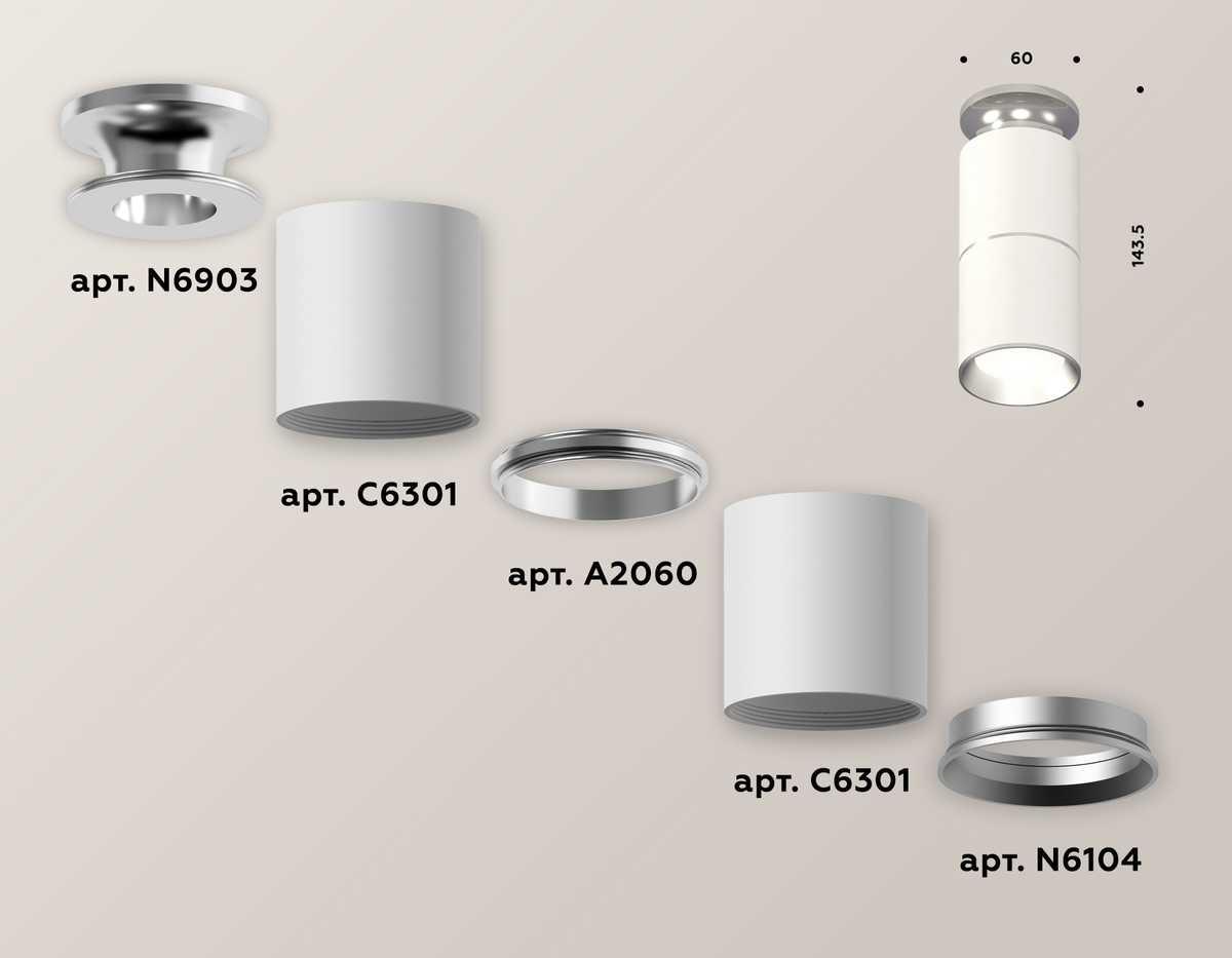 фото комплект потолочного светильника ambrella light techno spot xc (n6903, c6301, a2060, n6104) xs6301240 | 220svet.ru