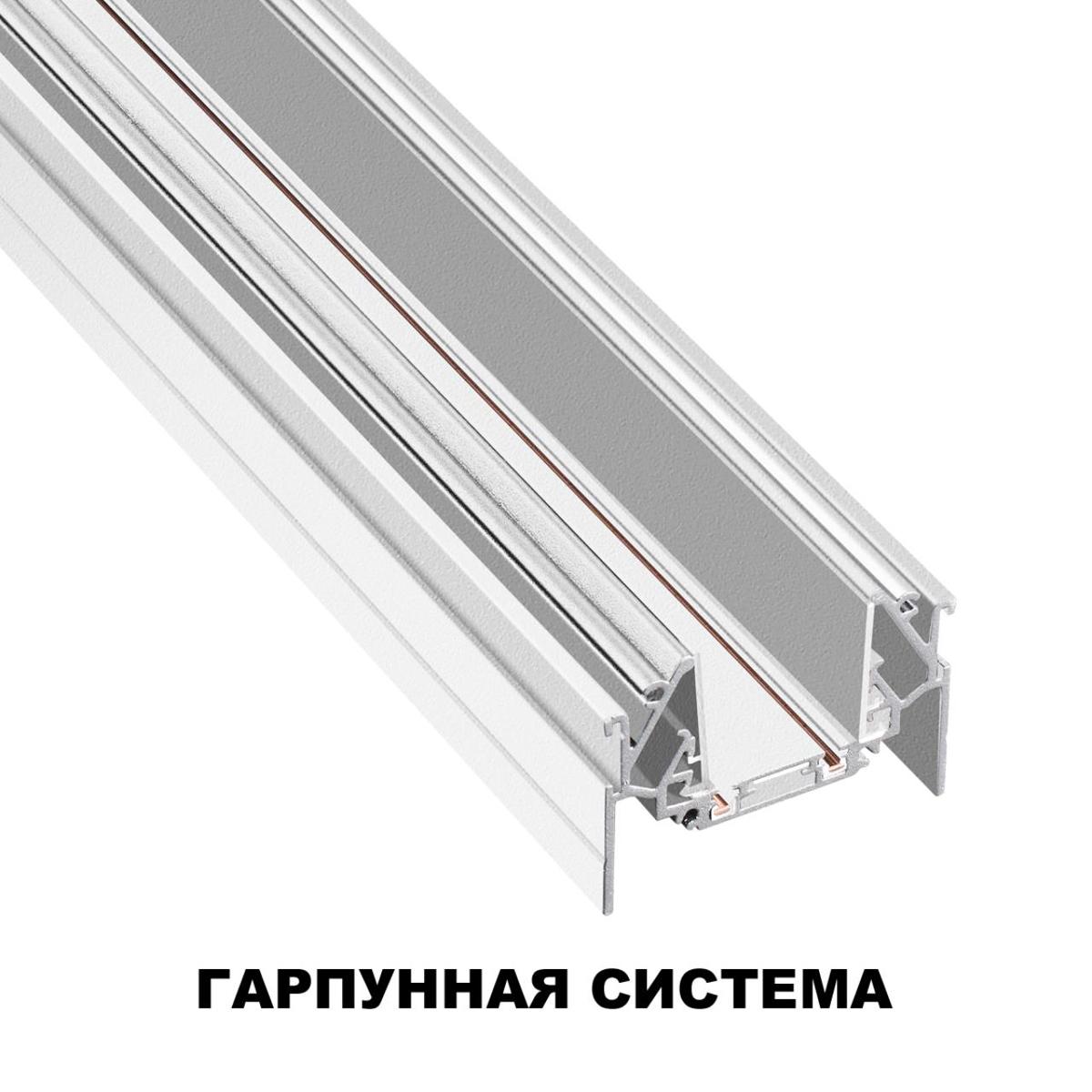 фото шинопровод низковольтный для натяжного потолка novotech shino smal 2 м 135202 | 220svet.ru