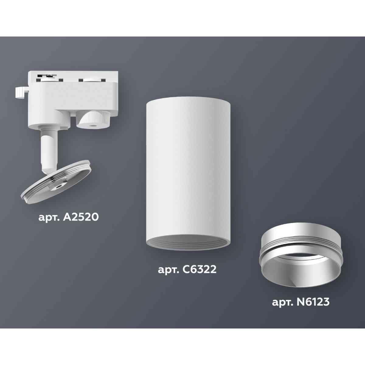 фото комплект трекового светильника ambrella light track system xt6322043 swh/mch белый песок/хром матовый (a2520, c6322, n6123) | 220svet.ru