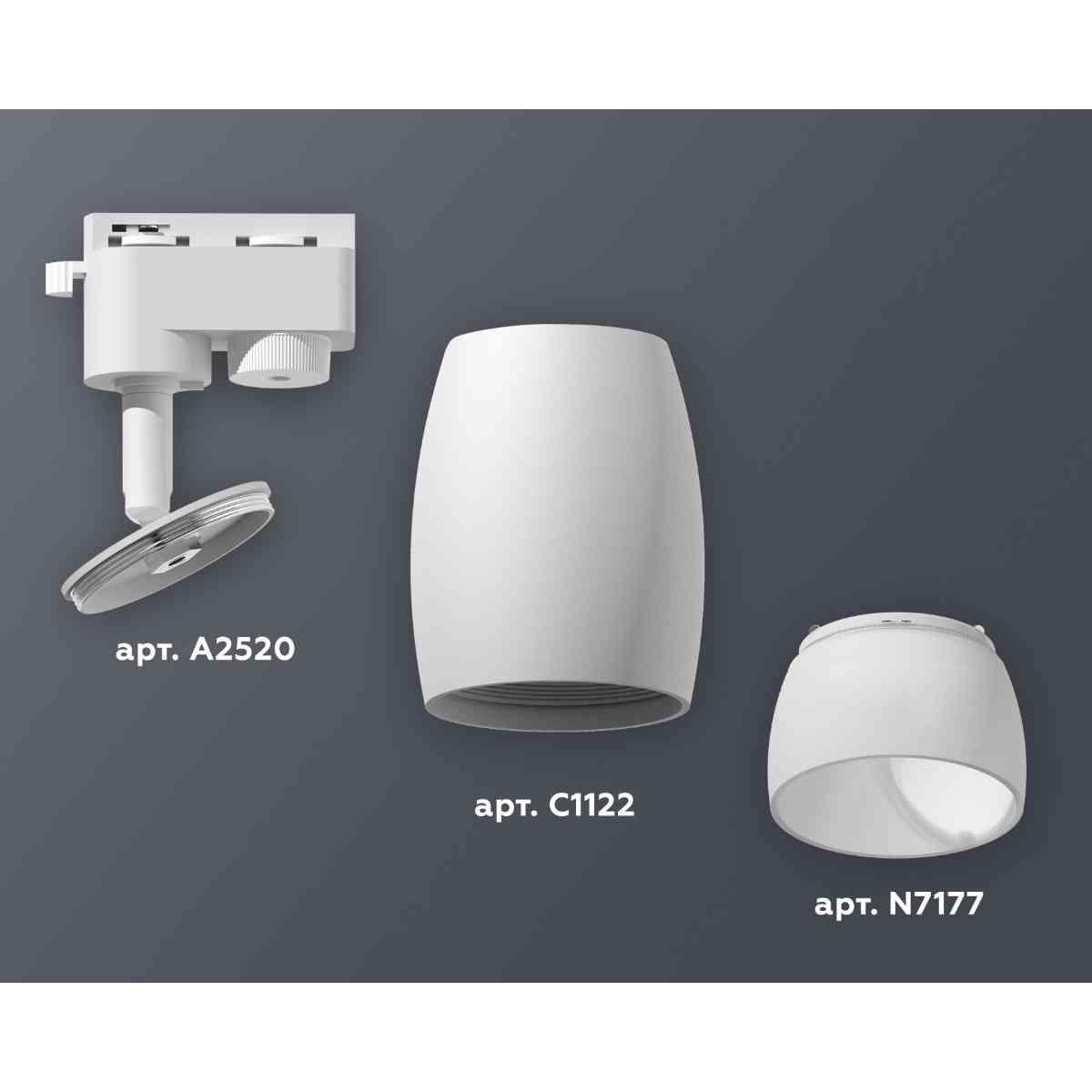 фото комплект трекового светильника ambrella light track system xt1122008 swh/fr белый песок/белый матовый (a2520, c1122, n7177) | 220svet.ru