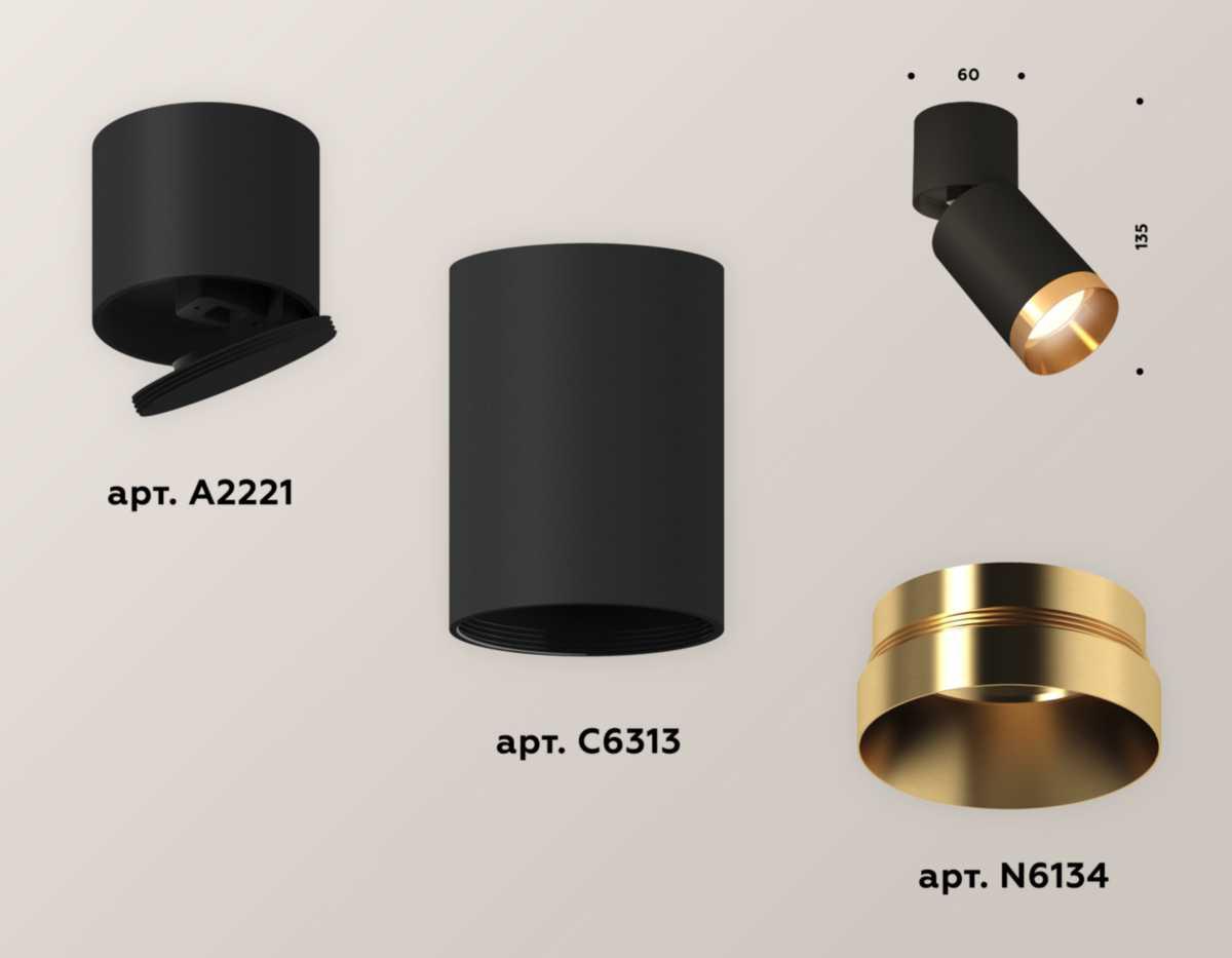 фото комплект спота ambrella light techno spot xm (a2221, c6313, n6134) xm6313044 | 220svet.ru