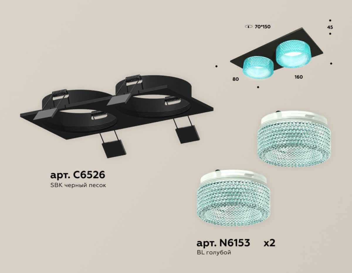 фото комплект встраиваемого светильника ambrella light xc (c6526, n6153) xc6526043 | 220svet.ru