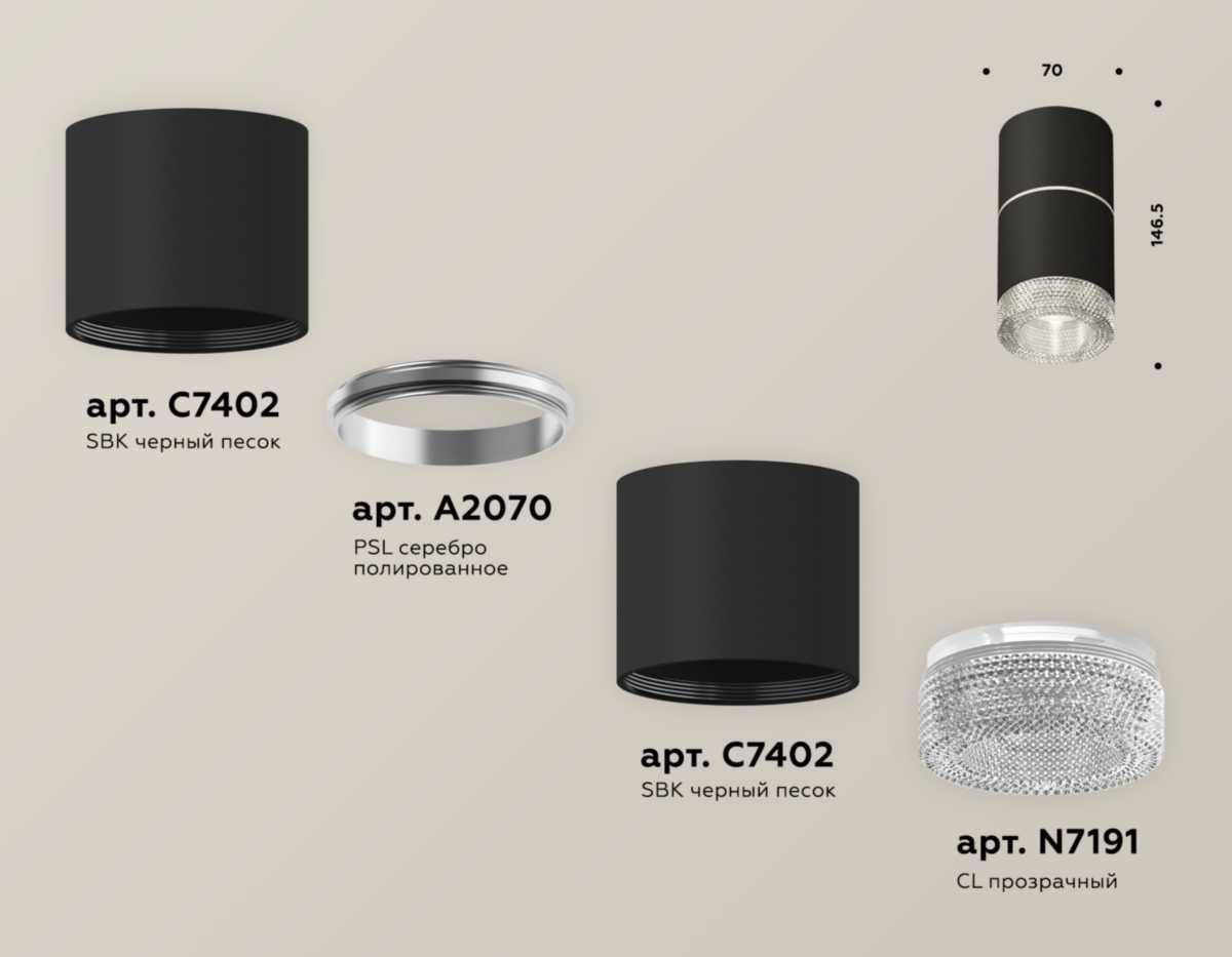 фото комплект потолочного светильника ambrella light techno spot xs (c7402, a2070, c7402, n7191) xs7402142 | 220svet.ru