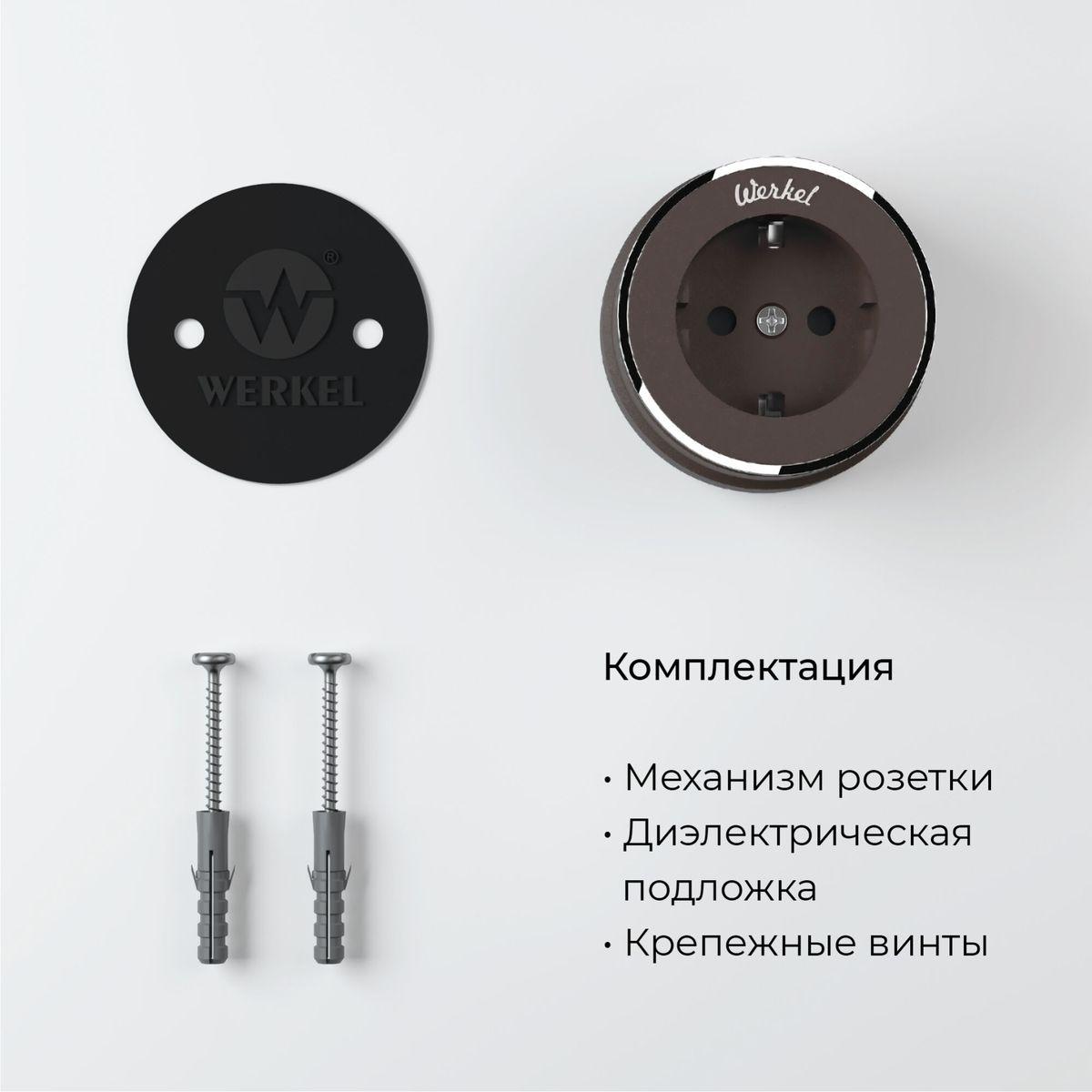 фото розетка с заземлением werkel матовый/хром w5871052 4690389174711 | 220svet.ru