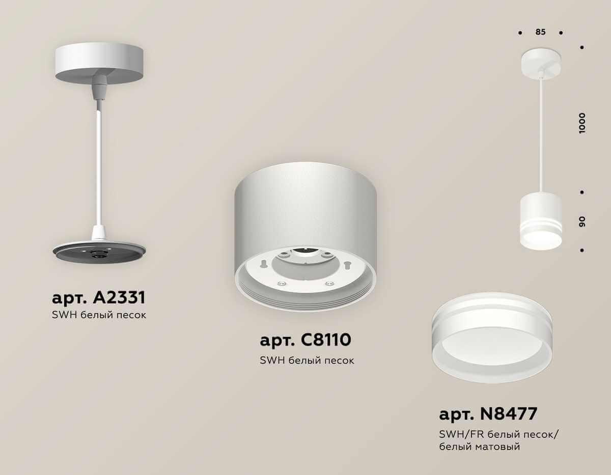 фото комплект подвесного светильника ambrella light techno spot xp (a2331, c8110, n8477) xp8110024 | 220svet.ru
