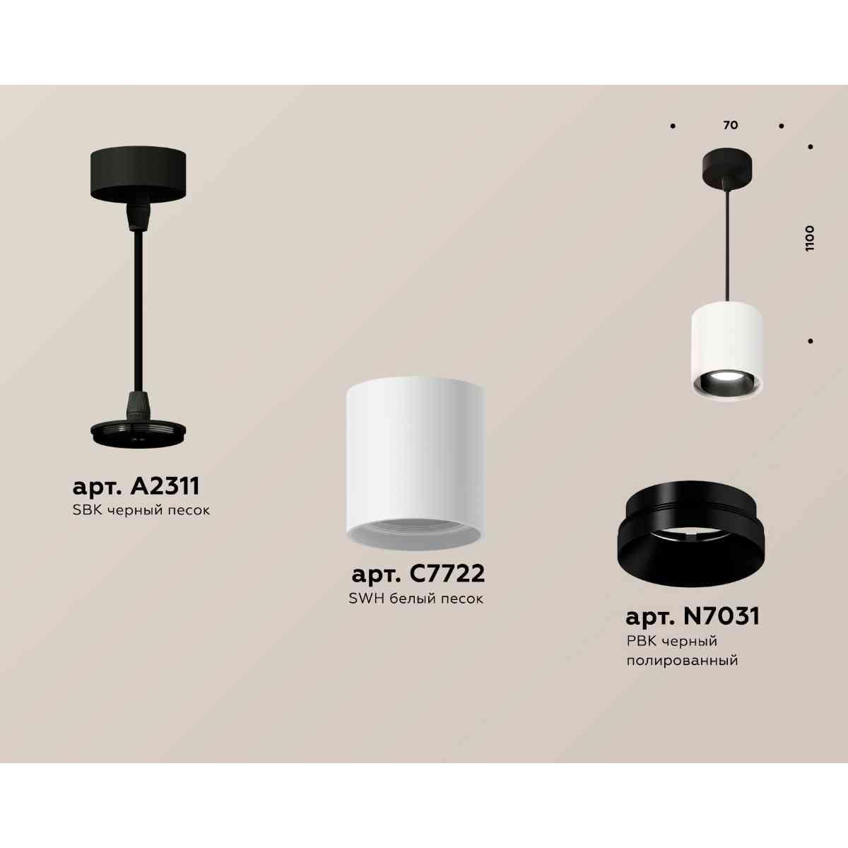 фото комплект подвесного светильника ambrella light techno spot xp7722001 swh/pbk белый песок/черный полированный (a2311, c7722, n7031) | 220svet.ru