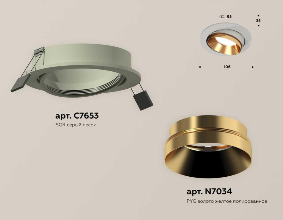 фото комплект встраиваемого светильника ambrella light techno spot xc (c7653, n7034) xc7653024 | 220svet.ru