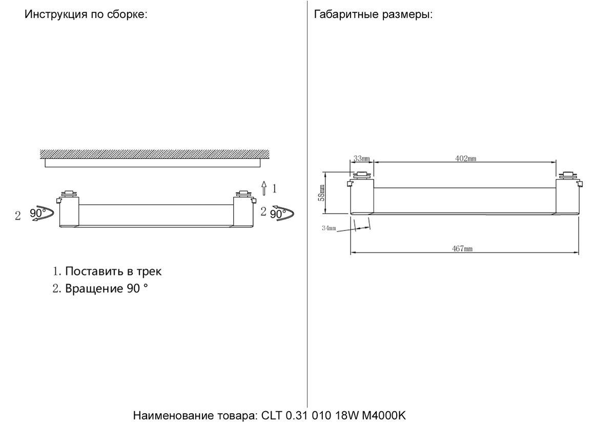 фото трековый однофазный светодиодный светильник crystal lux clt 0.31 010 18w wh m4000k | 220svet.ru