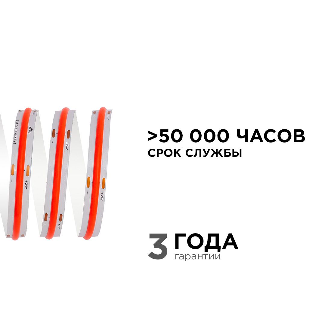фото лента apeyron 14w/m 512led/m cob красный 3m 209оо | 220svet.ru