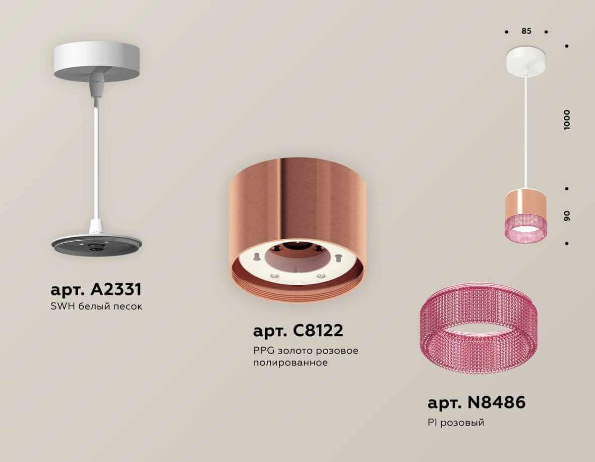 фото комплект подвесного светильника ambrella light techno spot xp (a2331, c8122, n8486) xp8122031 | 220svet.ru