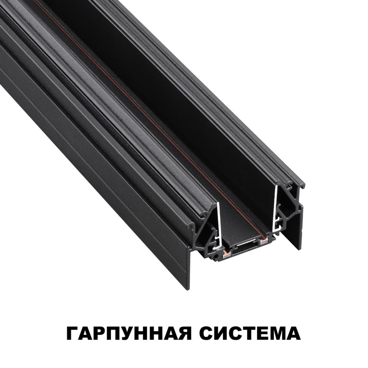 фото шинопровод низковольтный для натяжного потолка novotech shino smal 2 м 135201 | 220svet.ru