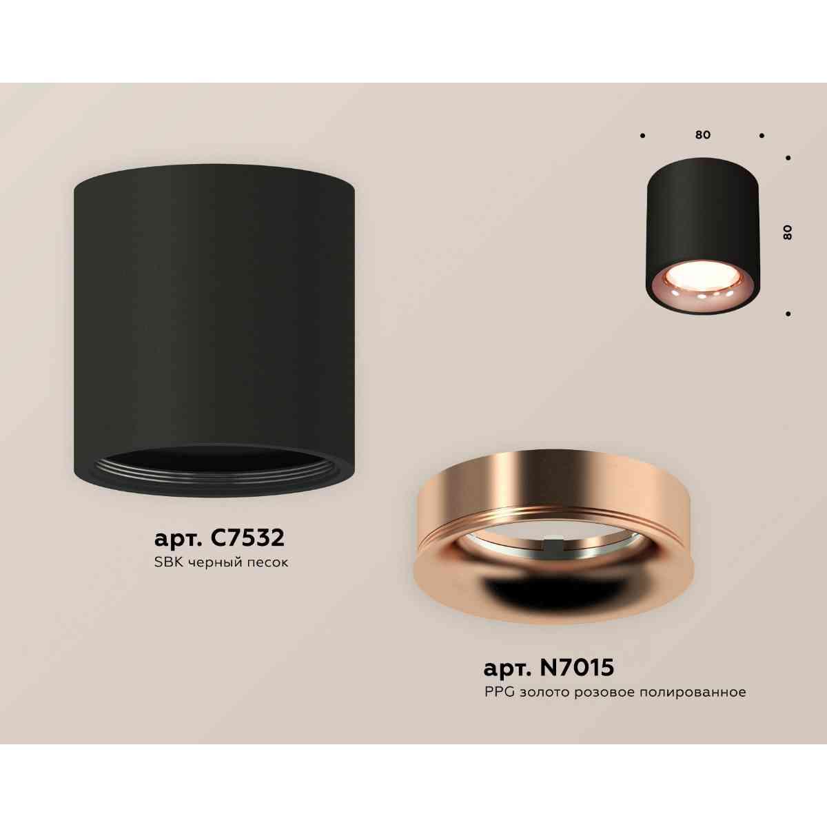 фото комплект накладного светильника ambrella light xs7532025 sbk/ppg черный песок/золото розовое полированное (c7532, n7015) | 220svet.ru