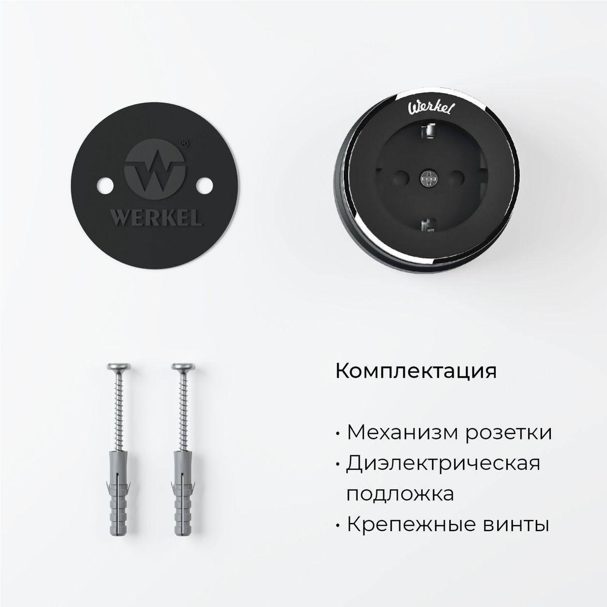 фото розетка с заземлением werkel матовый/хром w5871051 4690389174704 | 220svet.ru