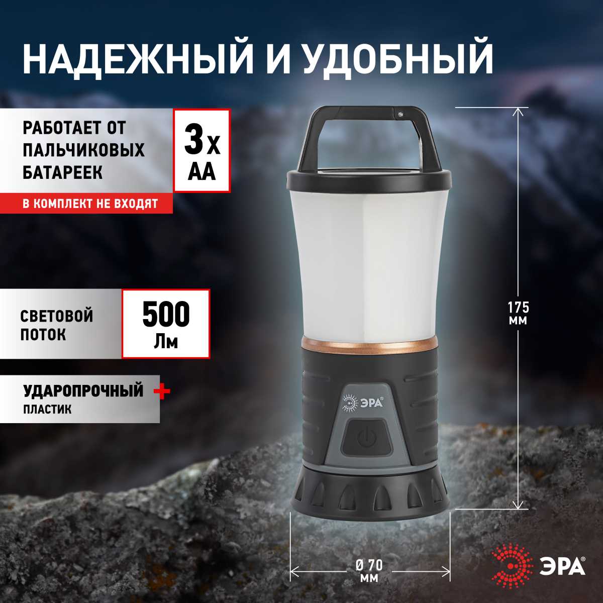 фото фонарь кемпинговый светодиодный эра kb-701 атлас на батарейках 5вт, 3хаа б0054036 | 220svet.ru