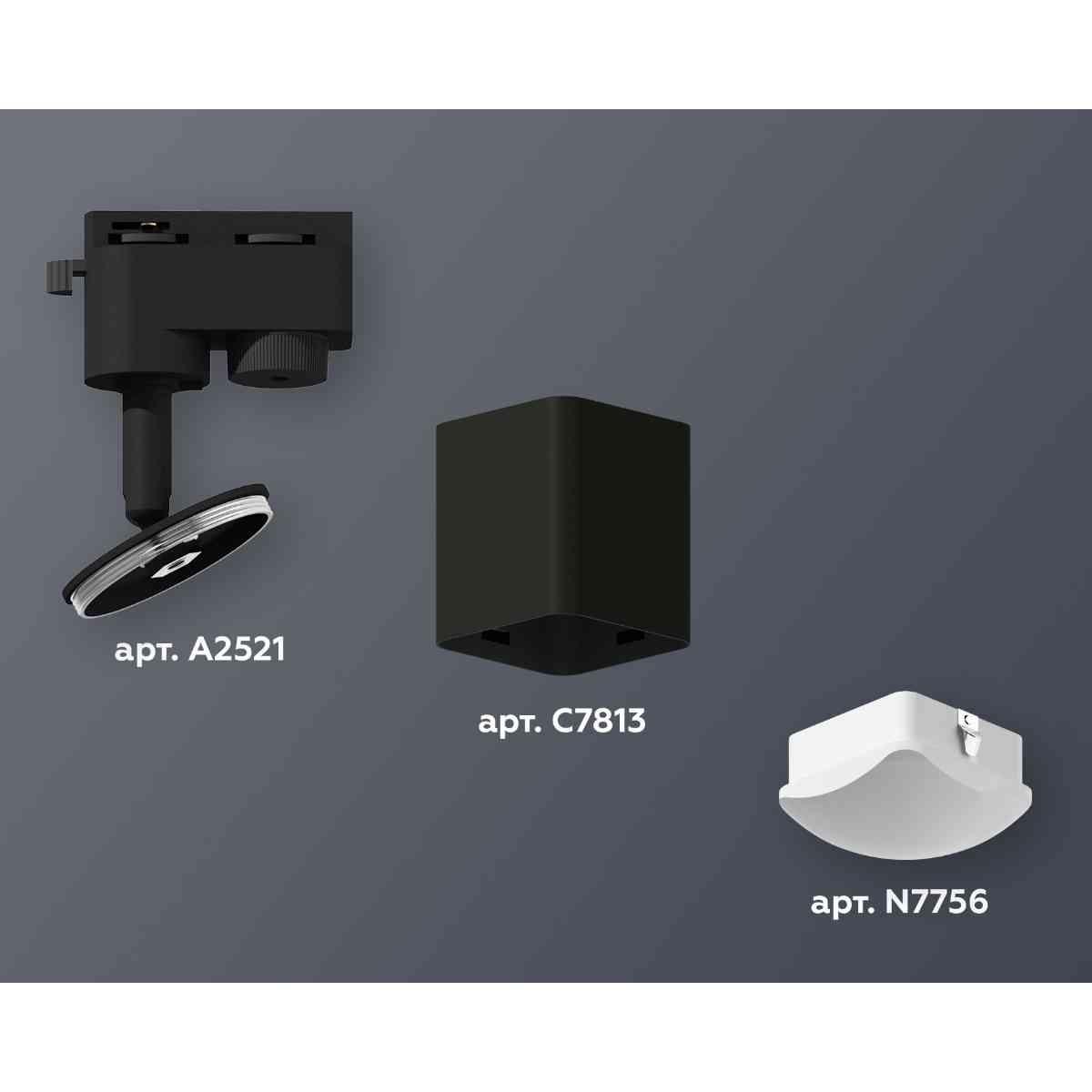 фото комплект трекового светильника ambrella light track system xt7813023 sbk/fr черный песок/белый матовый (a2521, c7813, n7756) | 220svet.ru