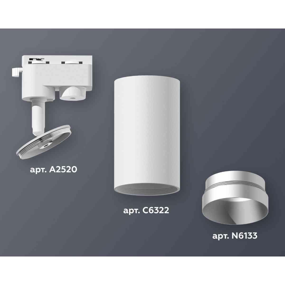 фото комплект трекового светильника ambrella light track system xt6322063 swh/mch белый песок/хром матовый (a2520, c6322, n6133) | 220svet.ru