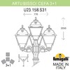 Миниатюра фото садово-парковый фонарь fumagalli artu bisso/cefa 3+1 u23.158.s31.bye27 | 220svet.ru