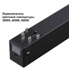 Миниатюра фото трековый светодиодный светильник с переключателем цветовой темперетуры novotech vector 359960 черный | 220svet.ru