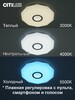 Миниатюра фото потолочный светодиодный светильник citilux диамант смарт rgb cl713a30g | 220svet.ru