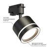 Миниатюра фото трековый однофазный светильник apeyron ray 16-86 | 220svet.ru