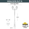 Миниатюра фото парковый фонарь fumagalli nebo ofir/rut 2l  e26.202.r20.wxe27 | 220svet.ru