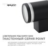 Миниатюра фото уличный настенный светильник apeyron point 11-128 | 220svet.ru