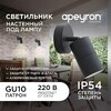 Миниатюра фото уличный настенный светильник apeyron grafite 11-117 | 220svet.ru