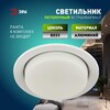 Миниатюра фото встраиваемый светильник эра kl70 swh б0061188 | 220svet.ru