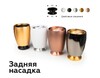 Миниатюра фото насадка задняя ambrella light diy spot n7927 | 220svet.ru