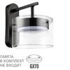 Миниатюра фото бра lumion natalina 8232/1wy черный | 220svet.ru