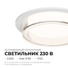 Миниатюра фото точечный светильник apeyron shine 16-104 | 220svet.ru