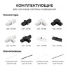 Миниатюра фото адаптер для подвесного светильника на шинопровод apeyron 09-189 | 220svet.ru