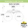 Миниатюра фото светильник уличный настенный fumagalli porpora/g250 g25.141.000.bxf1rdn | 220svet.ru