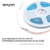 Миниатюра фото лента apeyron 14w/m 512led/m cob фиолетовый 3m 211оо | 220svet.ru