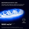 Миниатюра фото лента apeyron 11w/m 352led/m cob синий 2m 183оо | 220svet.ru