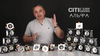 Миниатюра фото встраиваемый светодиодный светильник citilux альфа cld001knw5 | 220svet.ru